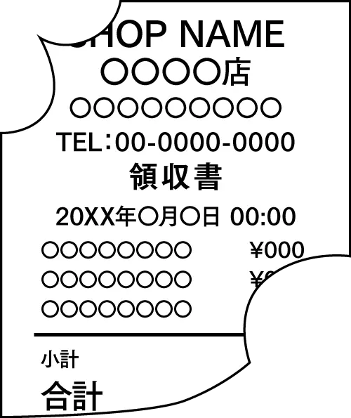 レシート悪い例2：欠けている